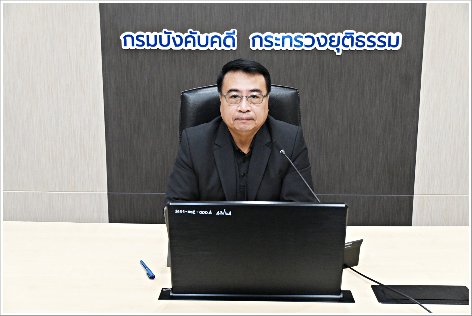 อธิบดีกรมบังคับคดี มอบนโยบายการบริหารราชการให้แก่ผู้บริหารและเจ้าหน้าที่กรมบังคับคดี